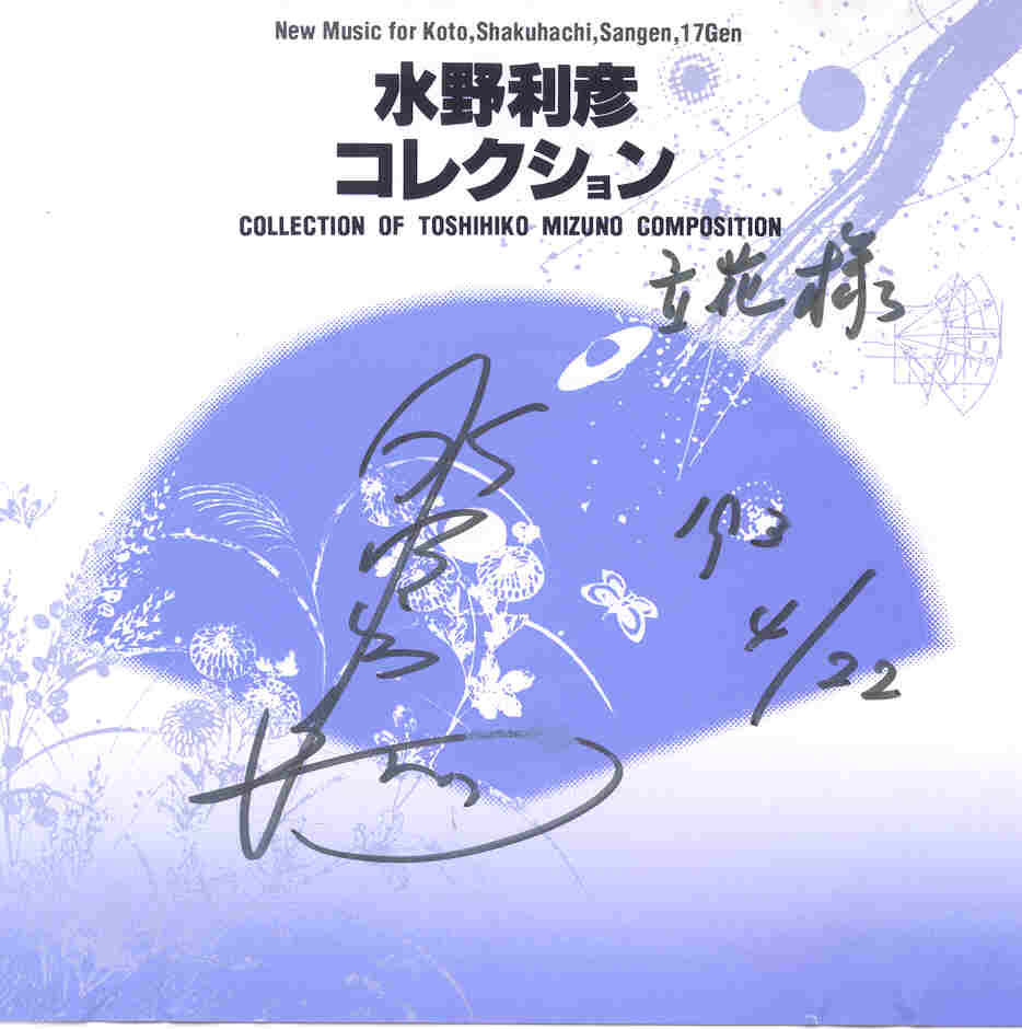 Collection of Toshihiko Mizuno Composition